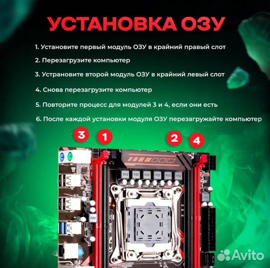 Материнская плата комплект Atermiter X99 (новая)