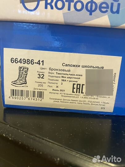 Сапоги дутики детские