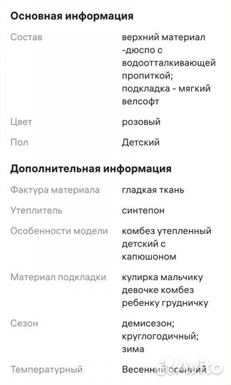 Комбинезоны для двойни