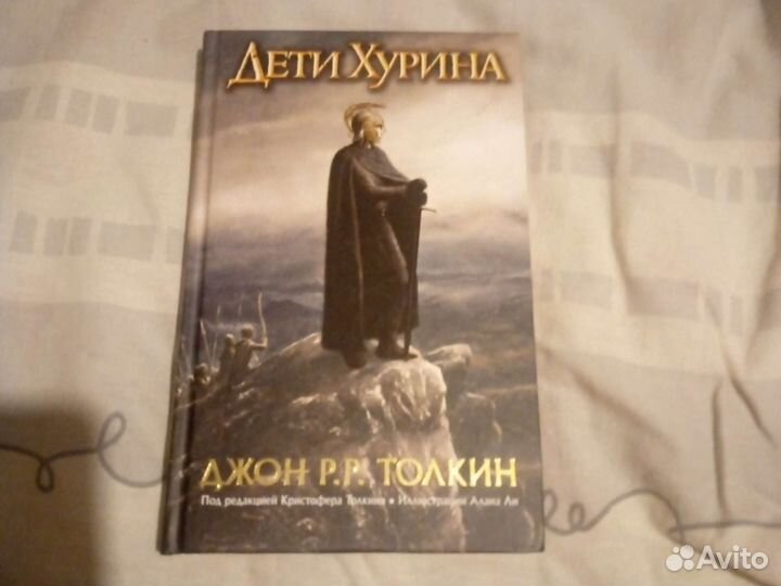 Джон Толкин. Дети Хурина