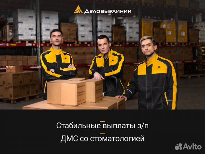 Кладовщик - приемосдатчик