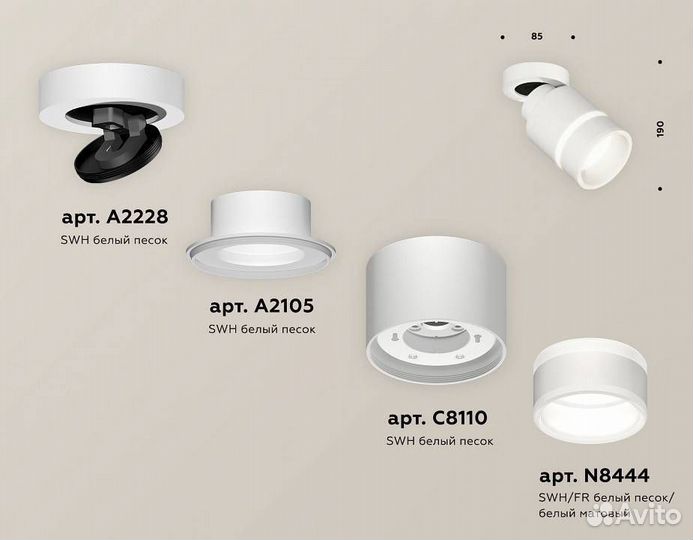 Спот Ambrella Light XM XM8110004