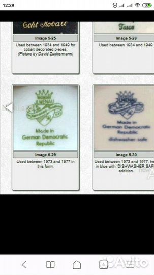 Сервиз столовый Мадонна пр-во гдр