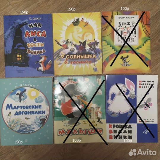 Детские книги