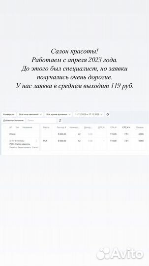 Реклама в Яндекс/Вк/Продвижение бизнеса