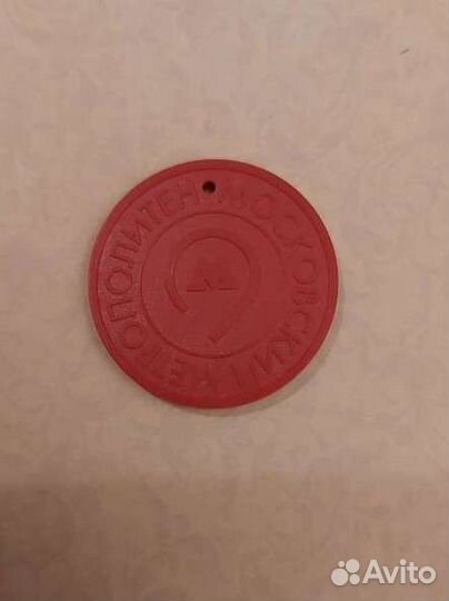 Жетон метро