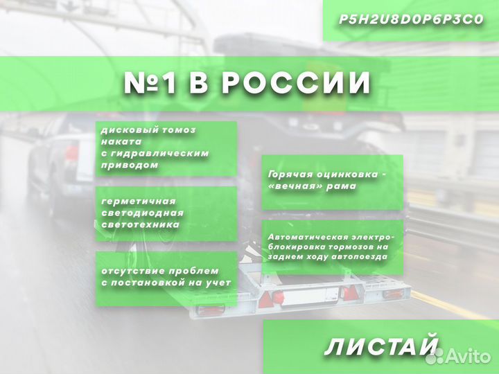 Прицеп для перевозки вездехода