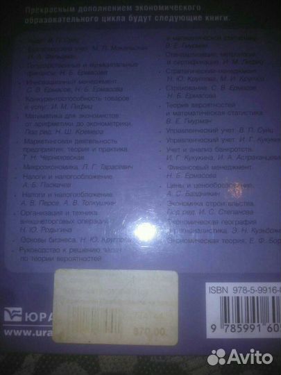 Учебник планирование на предприятии