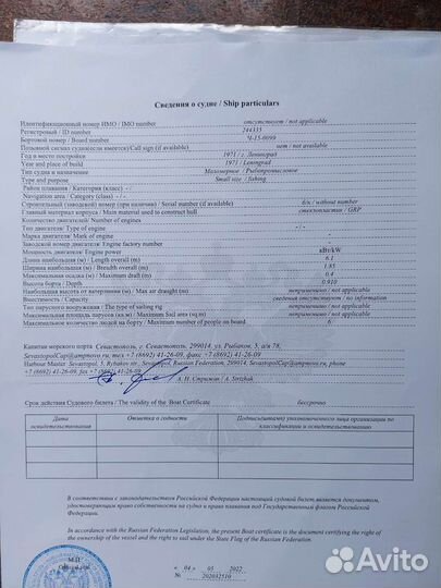 Маломерное рыбопромысловое судно