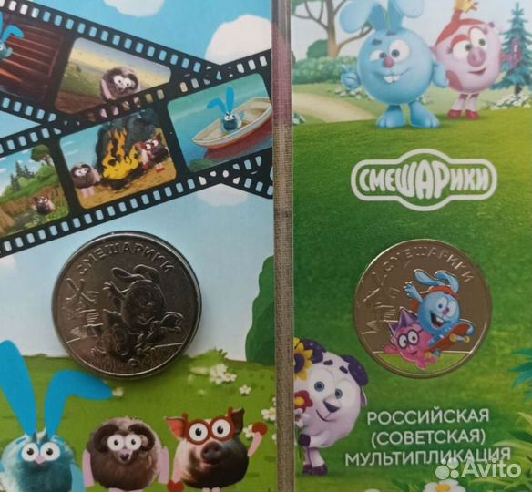 25рублей.Смешарики цветная Монета.Мультипликация