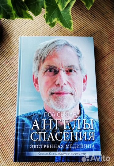 Подборка книг на медицинскую тематику