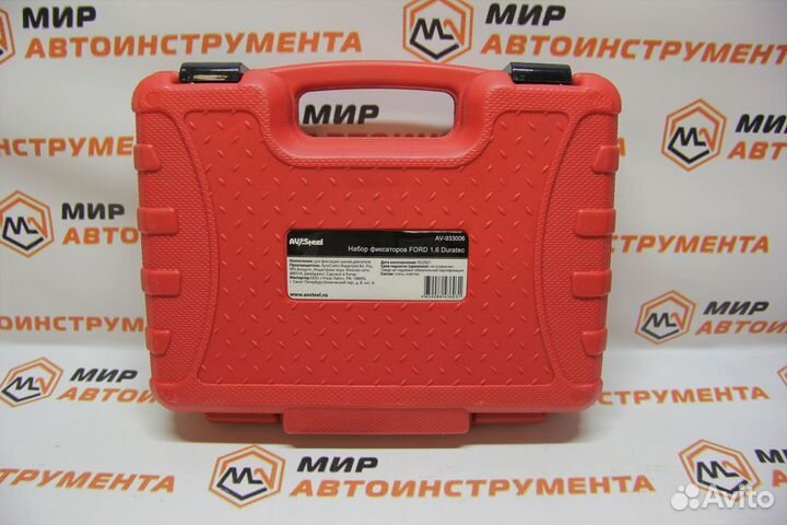 Набор фиксаторов ford 1.6 Duratec