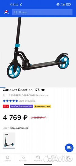 Новый самокат складной