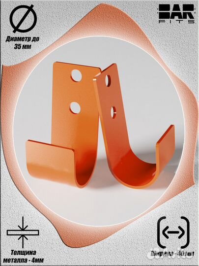 Крюки для 3в1 Оранжевые