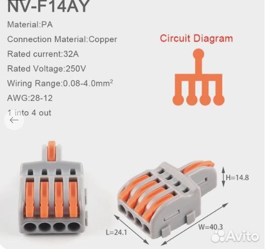 Соединитель проводов