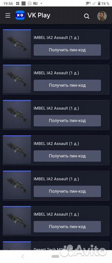 Пин-код warface