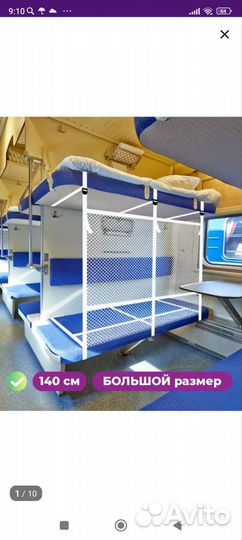 Манеж в поезд