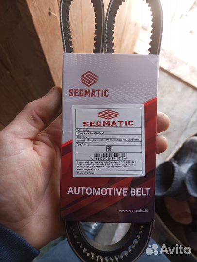 Ремень генератора