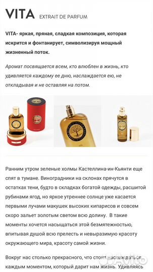 Туалетная вода женская Divina Terra vita