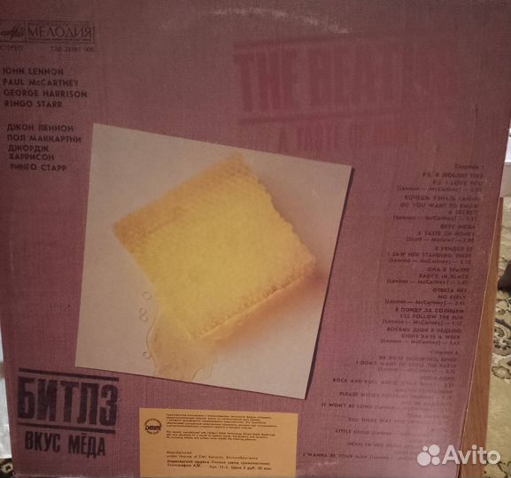 Виниловые пластинки Пинк флоид, Битлз