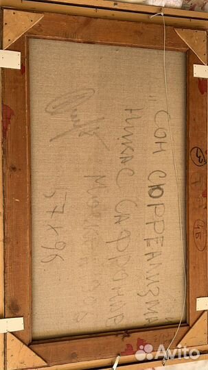 Картины Никаса Сафронова