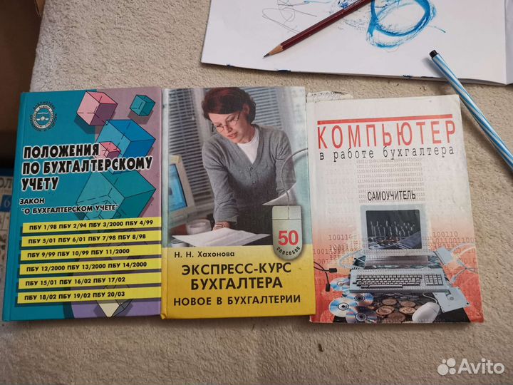 Книги по бухгалтерскому учету