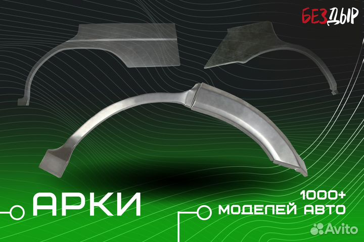 Кузовная арка Chery M11 A3 левая