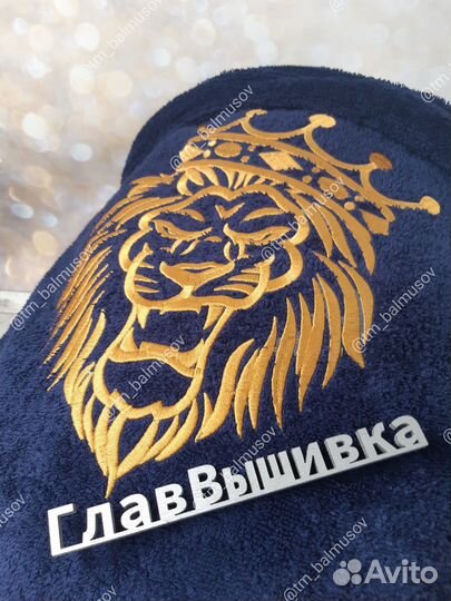 Халат с именной вышивкой