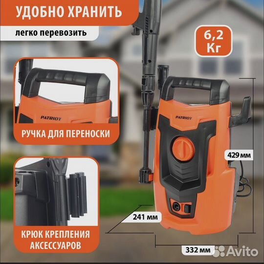 Мойка высокого давления patriot GT 320