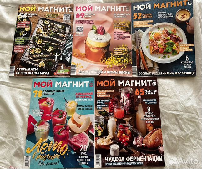 Журналы Мой магнитДата выпуска 2021-2023