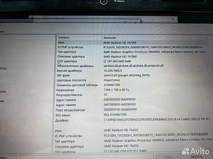 Ноутбук HP AMD A8 4 ядра/ Radeon 2Gb/ SSD 256Gb