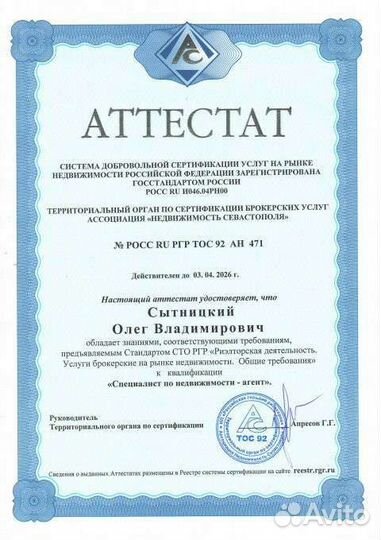 Продаю недвижимость - проще чем Вы думаете