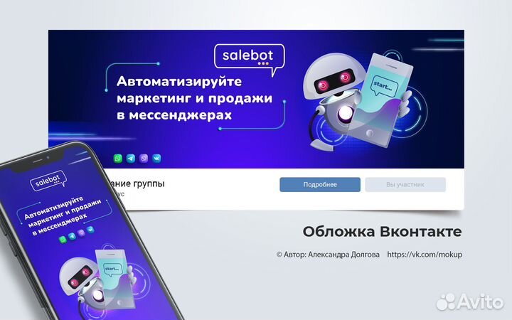 Дизайн, оформление соцсетей