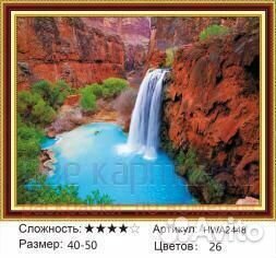 Алмазная мозаика 40x50 Водопад впадает в голубое о