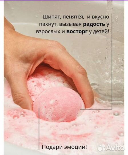 Бомбочки для ванны набор