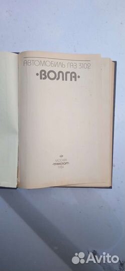 Для газ 3102 руководство по ремонту
