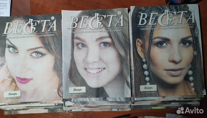 Журнал Веста (2020-2022 год)