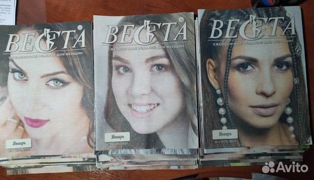 Журнал Веста (2020-2022 год)