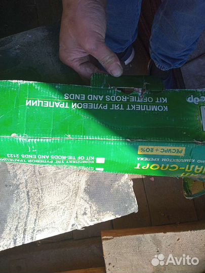 Рулевые тяги ваз 2123