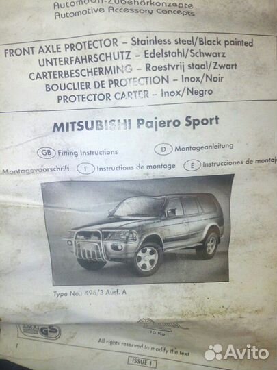 Защита бампера