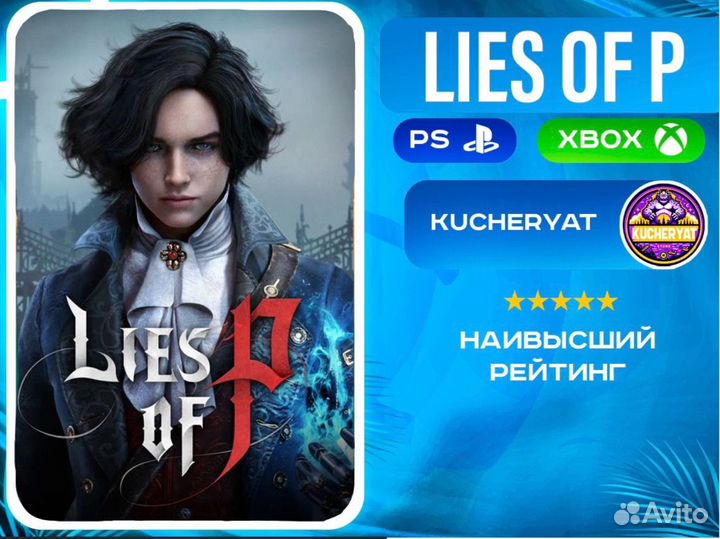 Lies Of P PS4 / PS5 / xbox