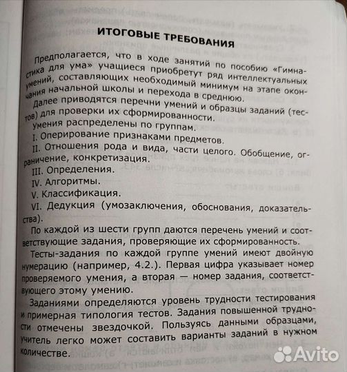Книга для занятий
