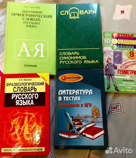 Учебная литература для старшеклассников