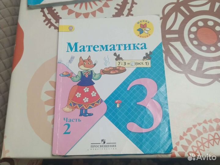 Учебники для 3 класса