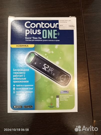 Глюкометр контур тс