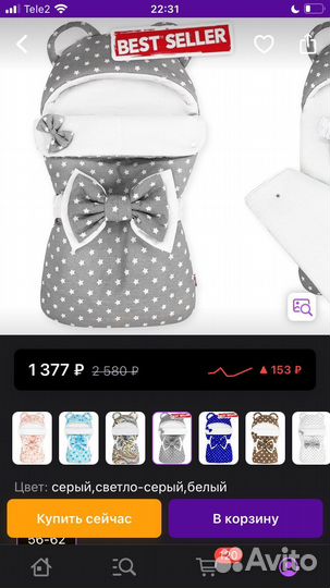 Конверт на выписку