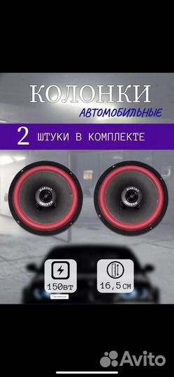 Колонки в авто 16