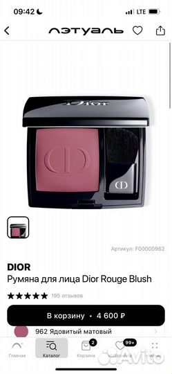 Румяна dior rouge blush 962