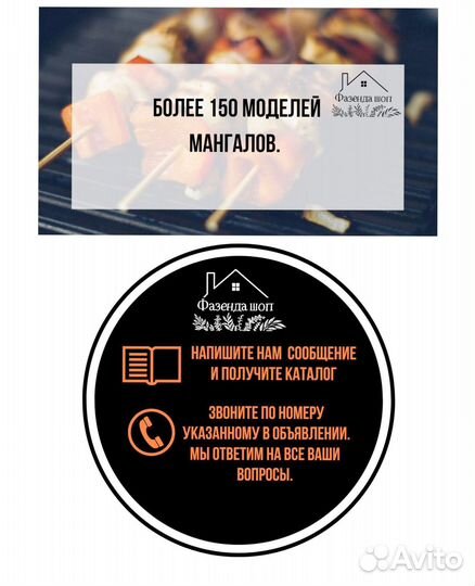 Мангал из стали