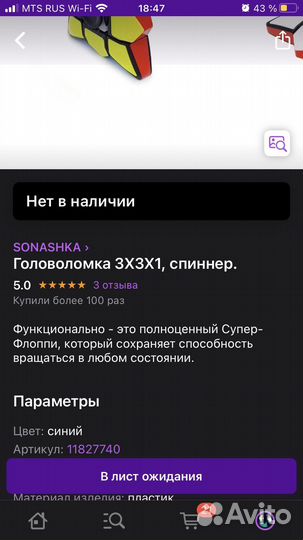 Головоломка